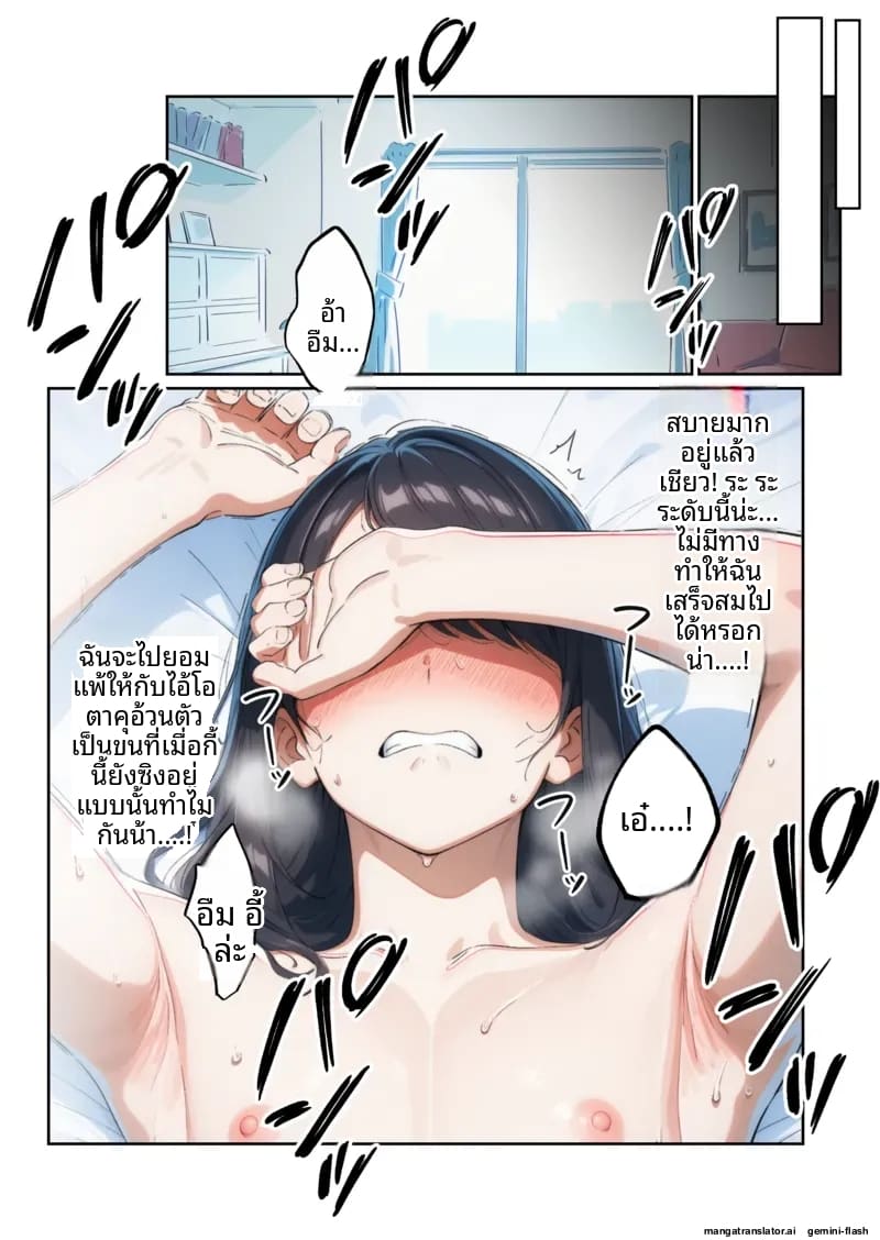 โดจิน เพื่อน… แปลงเพศ